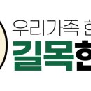 길목야식