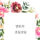 (주)엔트리 이미지