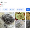 서울떡방앗간 이미지