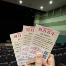 광주 어린이 뮤지컬] 수완지구 레미극장 엄지공주 후기
