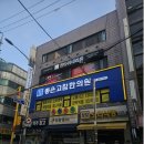 좋은고침한의원 네이버블로그