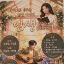 [초대] 연극과 함께 하는 음악공연... 우진팀... 이미지