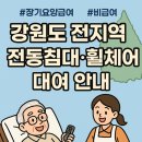 큰사랑의료기