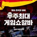 게임천국 이미지