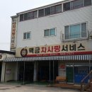 차사랑&서비스