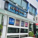 노량활어총판매식당