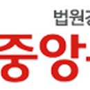 (주)중앙부동산중개법인 네이버블로그