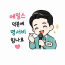 간결한 그림체의 이모티콘 이미지