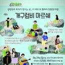 친환경마켓 네이버블로그