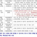 [한국중부발전] 면접후기와 2024 면접준비방법. 다다름