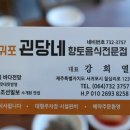 (주)제주아침 이미지