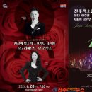 진주시립교향악단 제107회 정기연주회 이미지