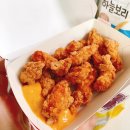 KFC 신메뉴 닭오돌뼈튀김 후기•• 이미지