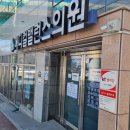 메디컬밸런스의원 이미지