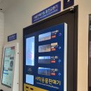 SK허브세탁소 이미지