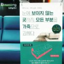 다우닝라운지