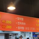 신화장어 이미지