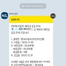 [25년 3분기] 탁구B | 2025년 3분기 현대차2우B 배당금 입금 후기, 국내 분기 고배당주 현대차2우b 주가 1주당 배당금