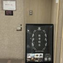 일본 오사카 집사카페 SIS MEA PARS(시즈메아파르스) 야레야레 방문 후기