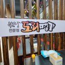 도리투어 이미지
