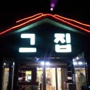 ■순수40년 숙박(비박)전국여행 89번째■ 김포(양촌ㆍ대곶)에서 살아 보기 ☆2026년 3월 27일 /대표장소 대명포구 어항☆ 이미지