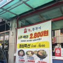 (주)유정보통신 | 광주 유촌동 맛집 신쭈꾸미 상무버들점 점심 특선 쭈꾸미삼겹살 후기 (광주 데이트 맛집/광주 가족모임...