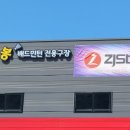 봉배드민턴전용구장