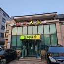 용화로48번길 이미지