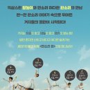 광대 탈놀이 <딴소리 판> 이미지