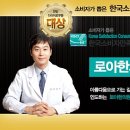 로아한의원 이미지