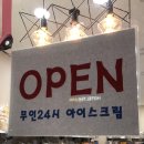 아이러브아이스크림 이미지