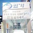 원가일식 이미지