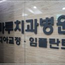 모든치과기공소 이미지