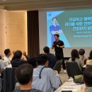 전라남도 교육청 | 전라남도교육청 근골격계질환 예방 교육 후기