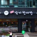 토담낙지한마당 이미지