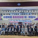 수원북중학교 이미지