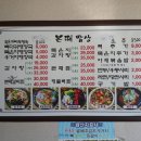 본때감자탕 이미지