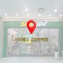 써브웨이 고양식사점 | 서브웨이 잠봉 잠봉플러스 칼로리 썹픽 소스 꿀조합 추천 솔직후기