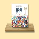 [독서 후기] 죽도록 즐기기 - 매체는 우리의 인식을 어떻게 바꾸는가?