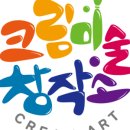 예지미술교습소 - 광명시 하안로 237 | 예지미술교습소