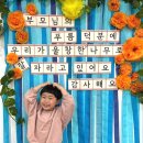 예그린유치원 이미지