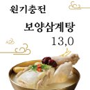 삼례토종닭 이미지