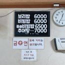 본동보리밥 네이버블로그