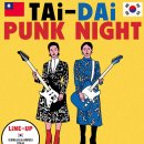 11월 23일 (토. 7시) TAi-DAi PUNK NIGHT 이미지