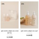 향기 좋은 바디 워시, 바디 로션 추천 (헤브블루 살몬 프루티 바디케어 키트, 성분, 가격)