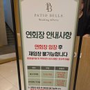 파티오 | 범계 파티오벨라 리뉴얼 뷔페 시식 후기