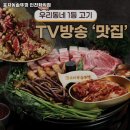 효자동 솥뚜껑 인천학익점 이미지