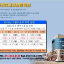 부산건축시공전문학원 이미지