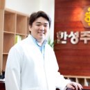 한성주한의원 이미지