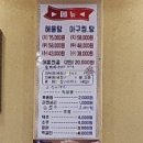 북문해물탕(고색점) 이미지